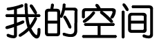 白衣天使网